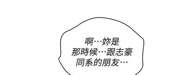 《我的干姐姐》漫画最新章节第211话免费下拉式在线观看章节第【122】张图片