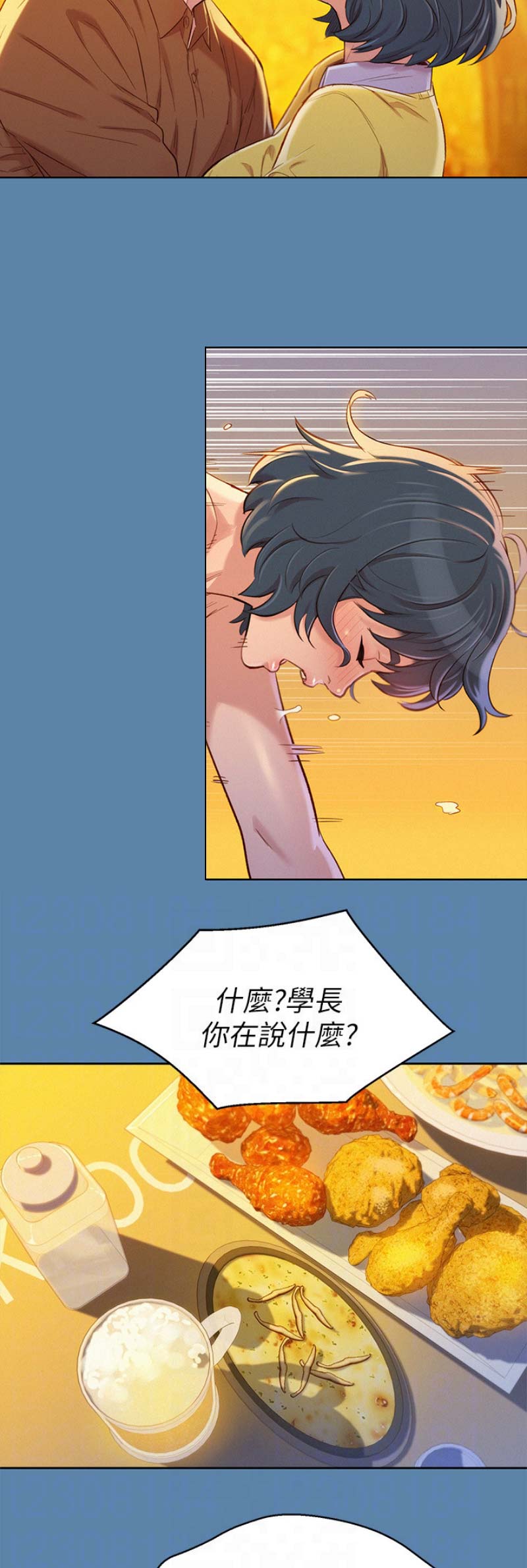 《我的干姐姐》漫画最新章节第131话免费下拉式在线观看章节第【7】张图片