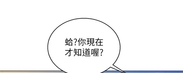 《我的干姐姐》漫画最新章节第172话免费下拉式在线观看章节第【64】张图片