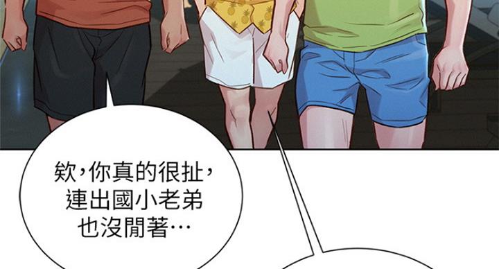 《我的干姐姐》漫画最新章节第182话免费下拉式在线观看章节第【6】张图片