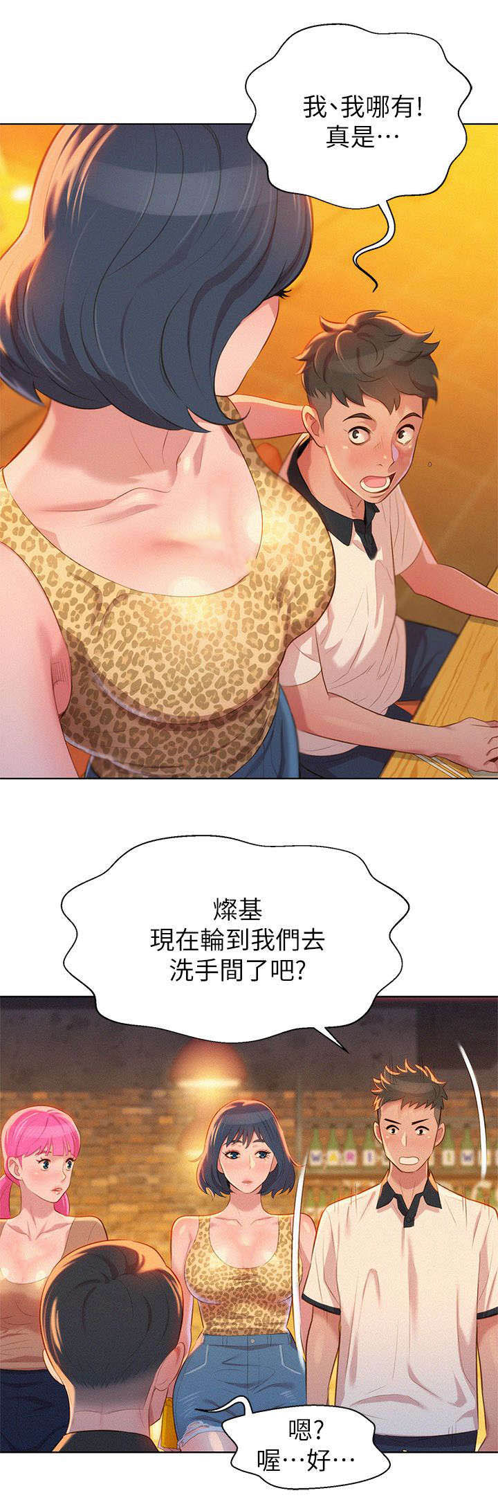 《我的干姐姐》漫画最新章节第8话免费下拉式在线观看章节第【14】张图片