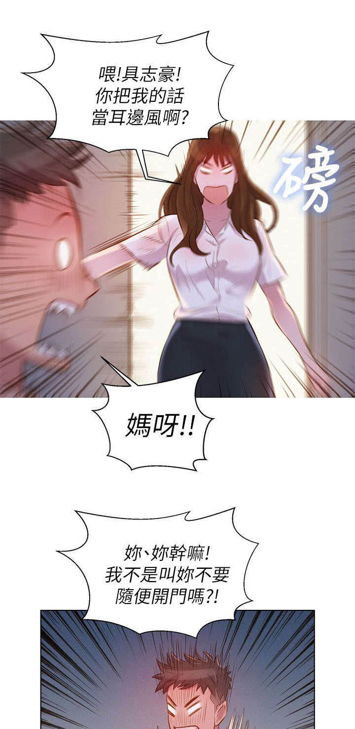 《我的干姐姐》漫画最新章节第1话免费下拉式在线观看章节第【5】张图片