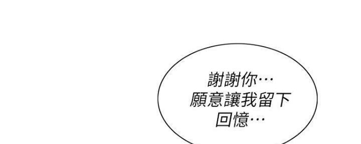 《我的干姐姐》漫画最新章节第208话免费下拉式在线观看章节第【80】张图片