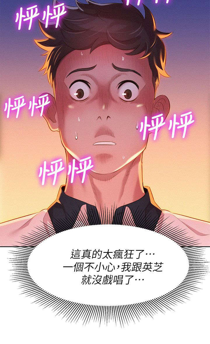 《我的干姐姐》漫画最新章节第10话免费下拉式在线观看章节第【3】张图片