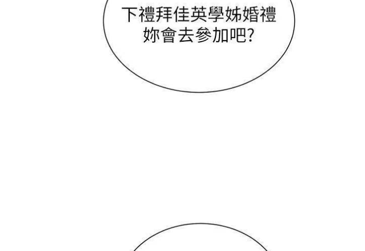 《我的干姐姐》漫画最新章节第121话免费下拉式在线观看章节第【62】张图片