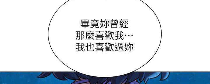 《我的干姐姐》漫画最新章节第209话免费下拉式在线观看章节第【33】张图片