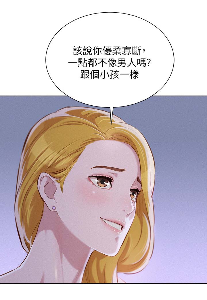 《我的干姐姐》漫画最新章节第80话免费下拉式在线观看章节第【3】张图片