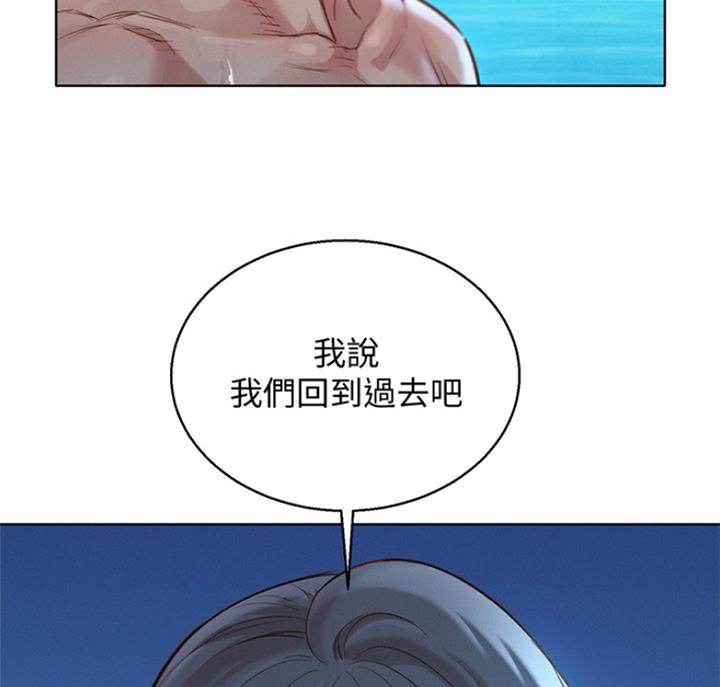 《我的干姐姐》漫画最新章节第179话免费下拉式在线观看章节第【7】张图片