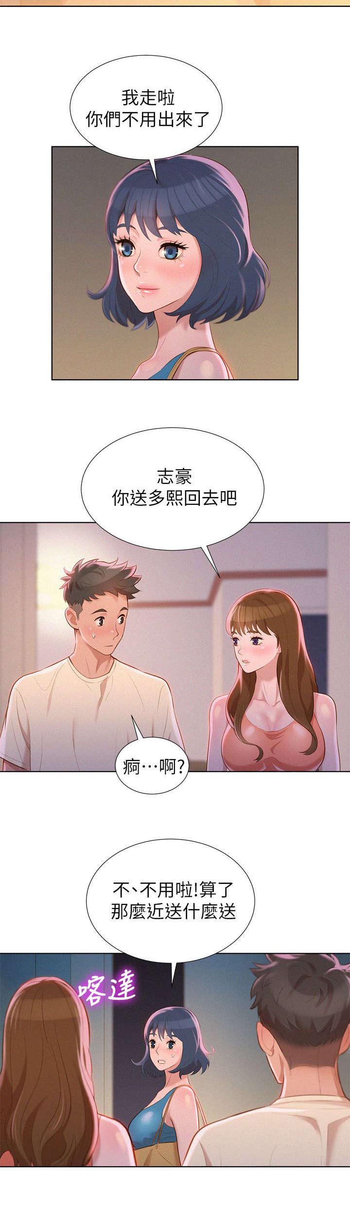 《我的干姐姐》漫画最新章节第14话免费下拉式在线观看章节第【10】张图片