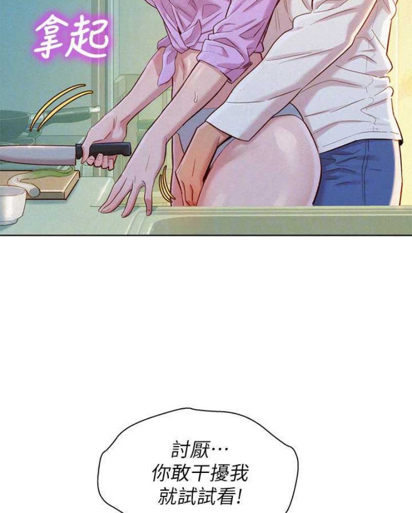 《我的干姐姐》漫画最新章节第141话免费下拉式在线观看章节第【19】张图片