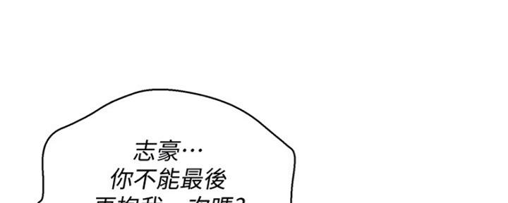 《我的干姐姐》漫画最新章节第207话免费下拉式在线观看章节第【15】张图片