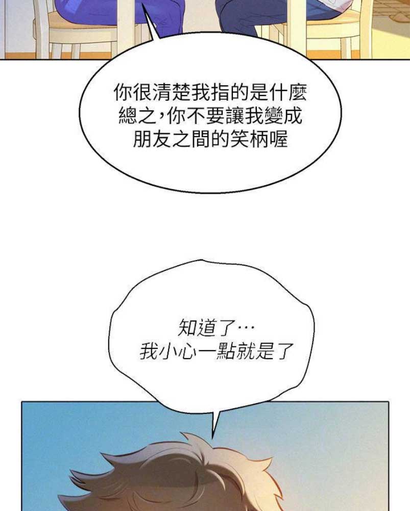 《我的干姐姐》漫画最新章节第141话免费下拉式在线观看章节第【42】张图片