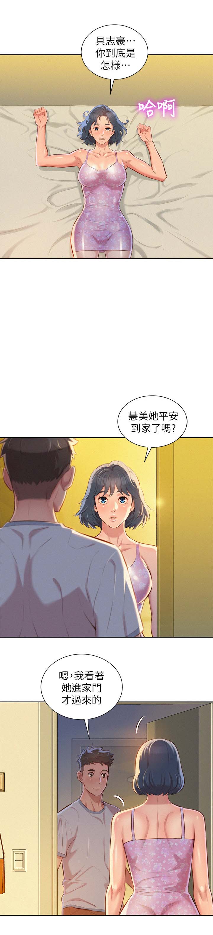 《我的干姐姐》漫画最新章节第59话免费下拉式在线观看章节第【7】张图片