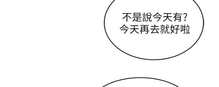 《我的干姐姐》漫画最新章节第200话免费下拉式在线观看章节第【64】张图片