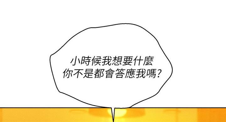 《我的干姐姐》漫画最新章节第242话免费下拉式在线观看章节第【10】张图片