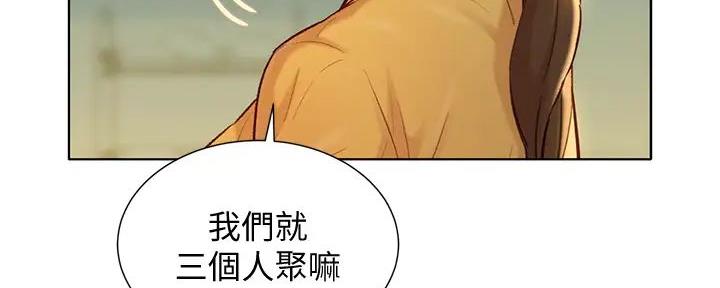 《我的干姐姐》漫画最新章节第229话免费下拉式在线观看章节第【85】张图片