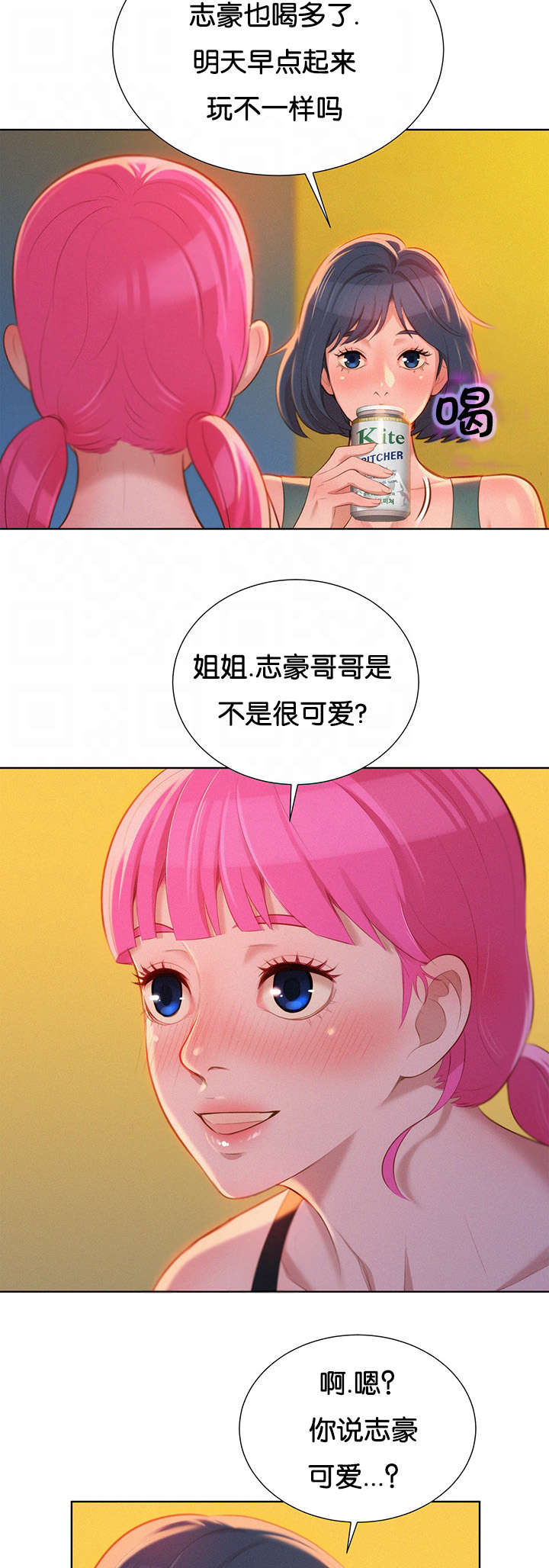 《我的干姐姐》漫画最新章节第21话免费下拉式在线观看章节第【13】张图片