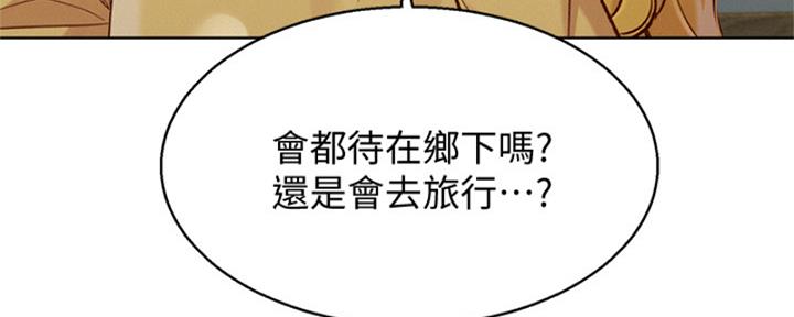 《我的干姐姐》漫画最新章节第173话免费下拉式在线观看章节第【60】张图片