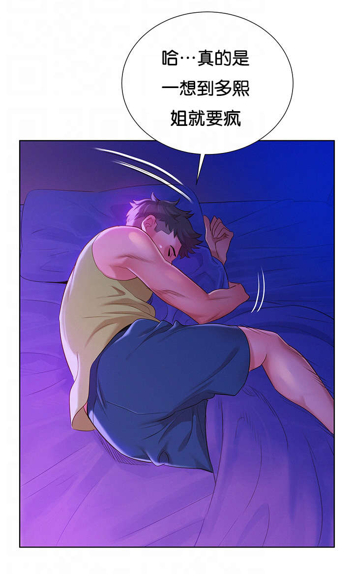 《我的干姐姐》漫画最新章节第21话免费下拉式在线观看章节第【8】张图片