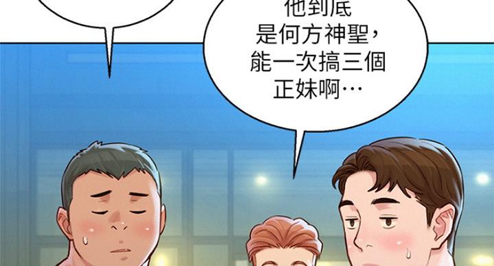 《我的干姐姐》漫画最新章节第184话免费下拉式在线观看章节第【61】张图片