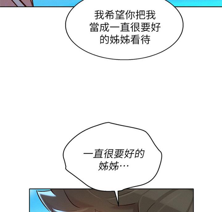 《我的干姐姐》漫画最新章节第179话免费下拉式在线观看章节第【28】张图片