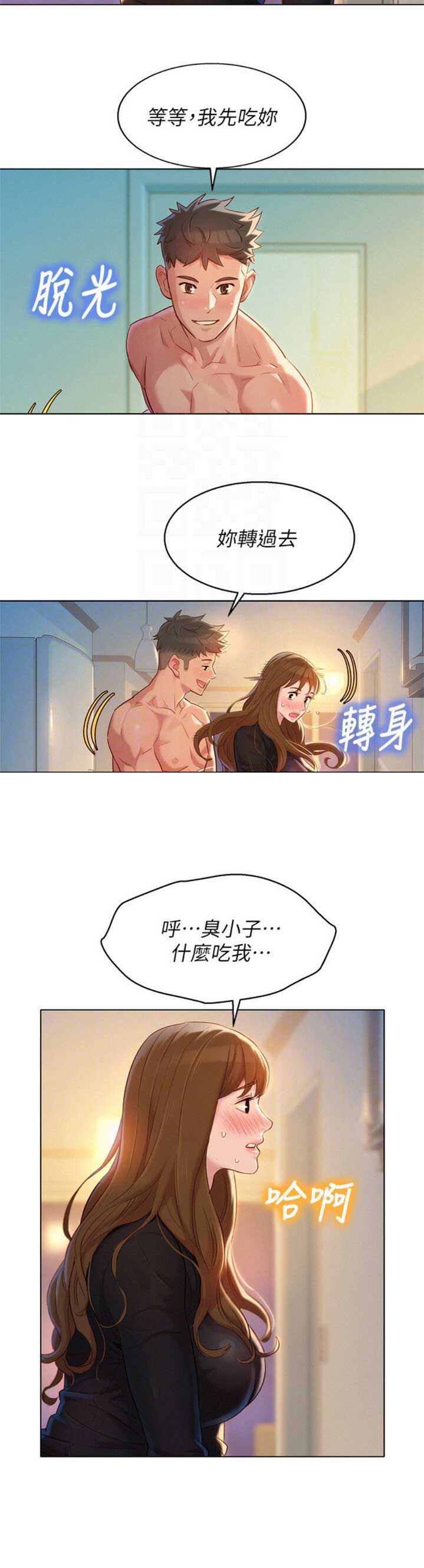 《我的干姐姐》漫画最新章节第161话免费下拉式在线观看章节第【5】张图片