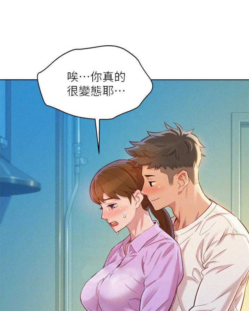 《我的干姐姐》漫画最新章节第141话免费下拉式在线观看章节第【18】张图片