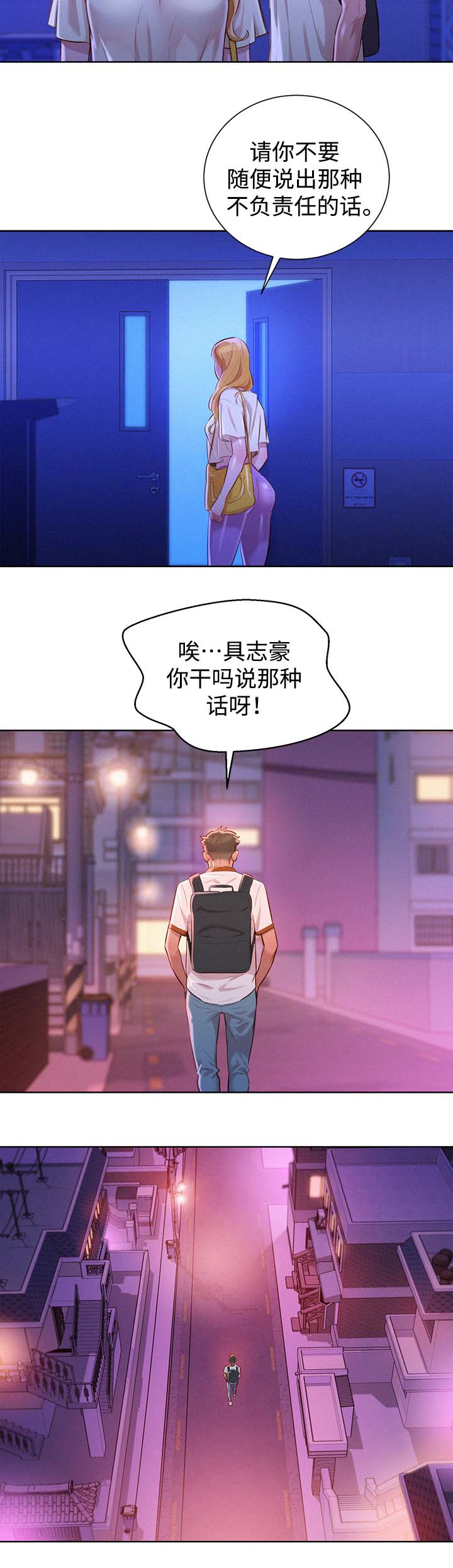 《我的干姐姐》漫画最新章节第86话免费下拉式在线观看章节第【4】张图片