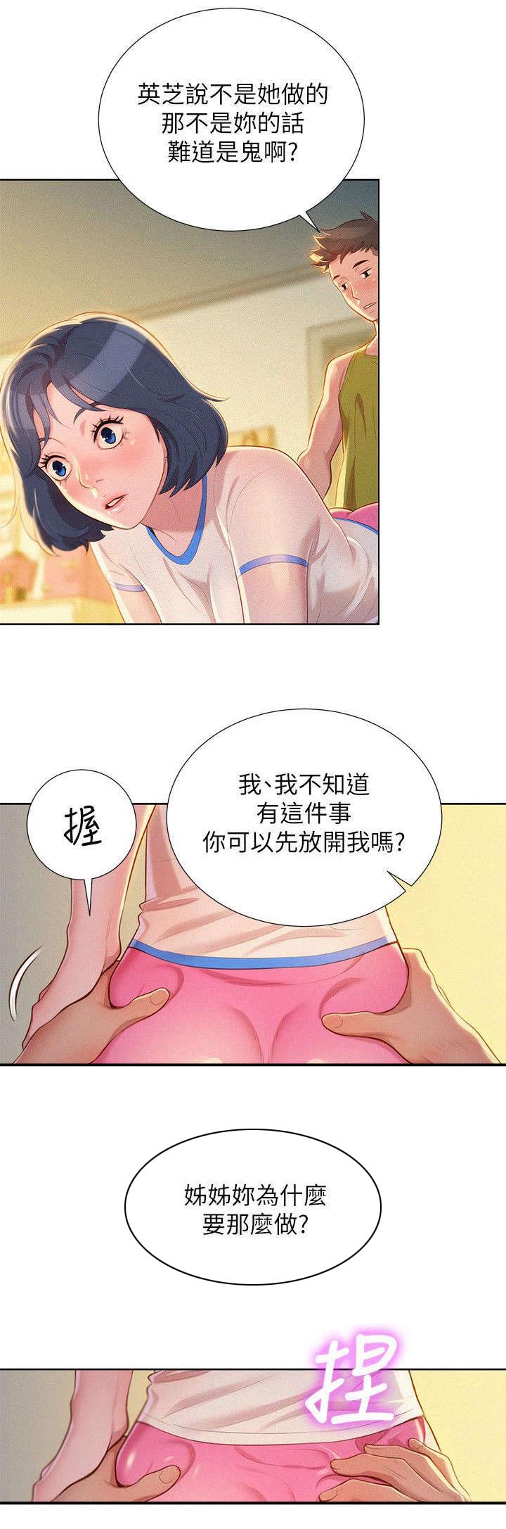 《我的干姐姐》漫画最新章节第28话免费下拉式在线观看章节第【4】张图片