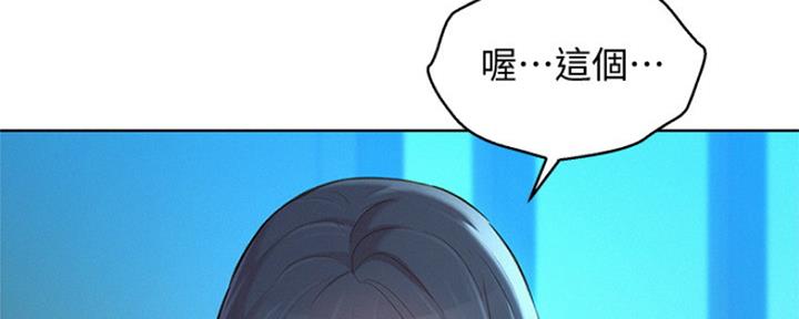 《我的干姐姐》漫画最新章节第203话免费下拉式在线观看章节第【58】张图片