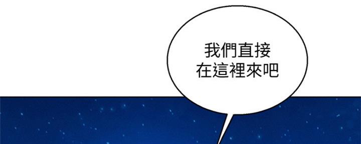 《我的干姐姐》漫画最新章节第207话免费下拉式在线观看章节第【93】张图片