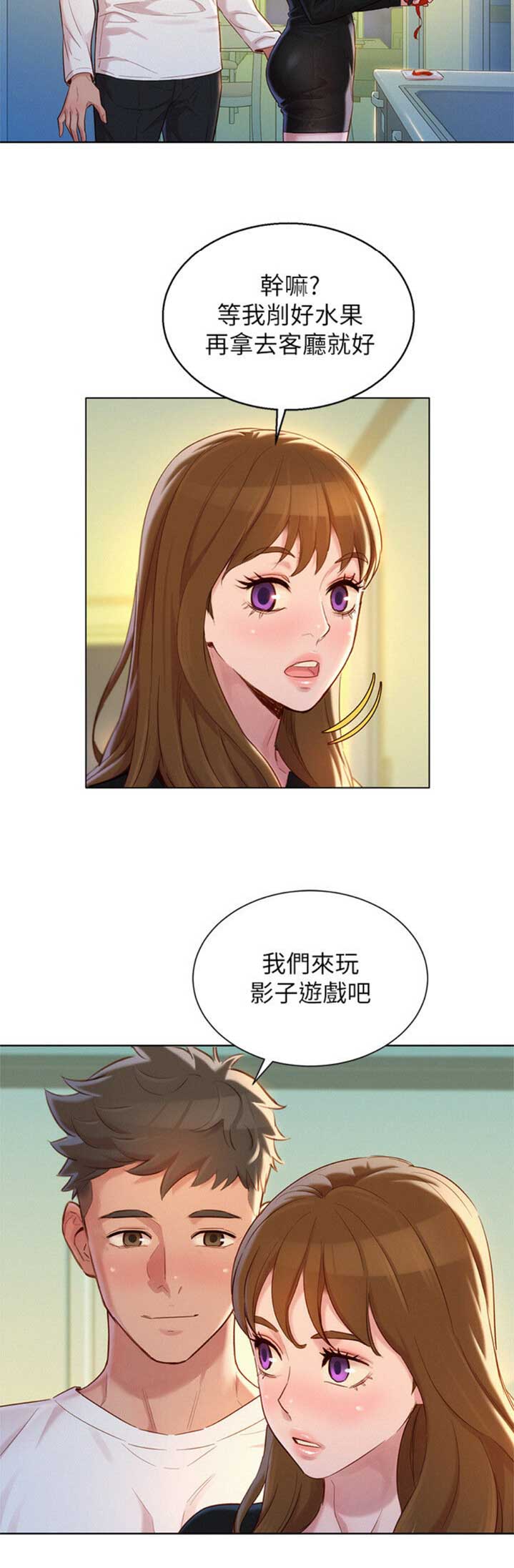 《我的干姐姐》漫画最新章节第160话免费下拉式在线观看章节第【10】张图片