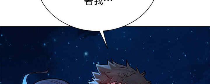 《我的干姐姐》漫画最新章节第209话免费下拉式在线观看章节第【39】张图片