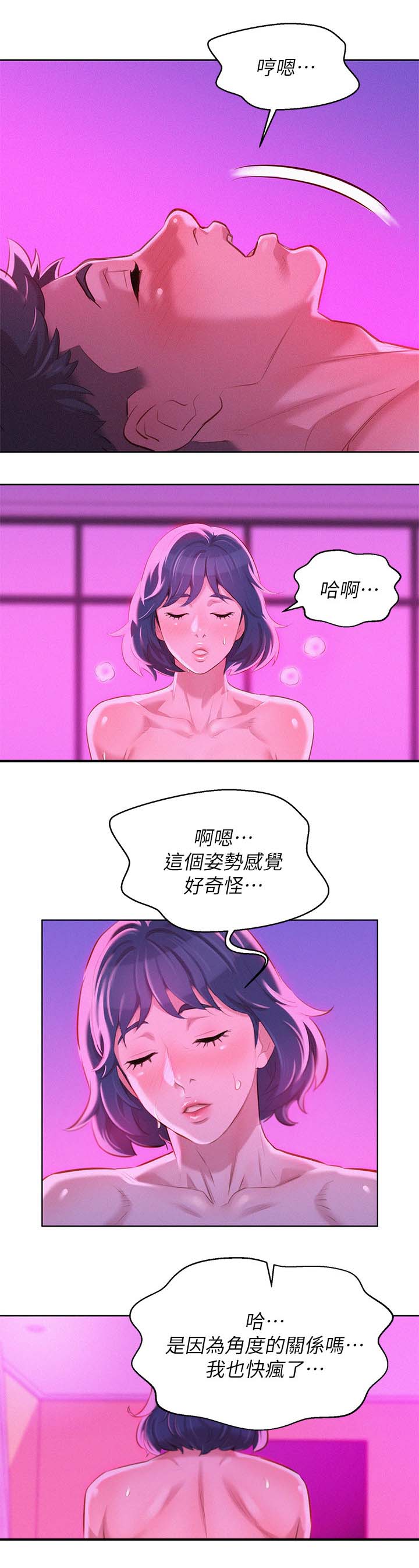 《我的干姐姐》漫画最新章节第69话免费下拉式在线观看章节第【8】张图片