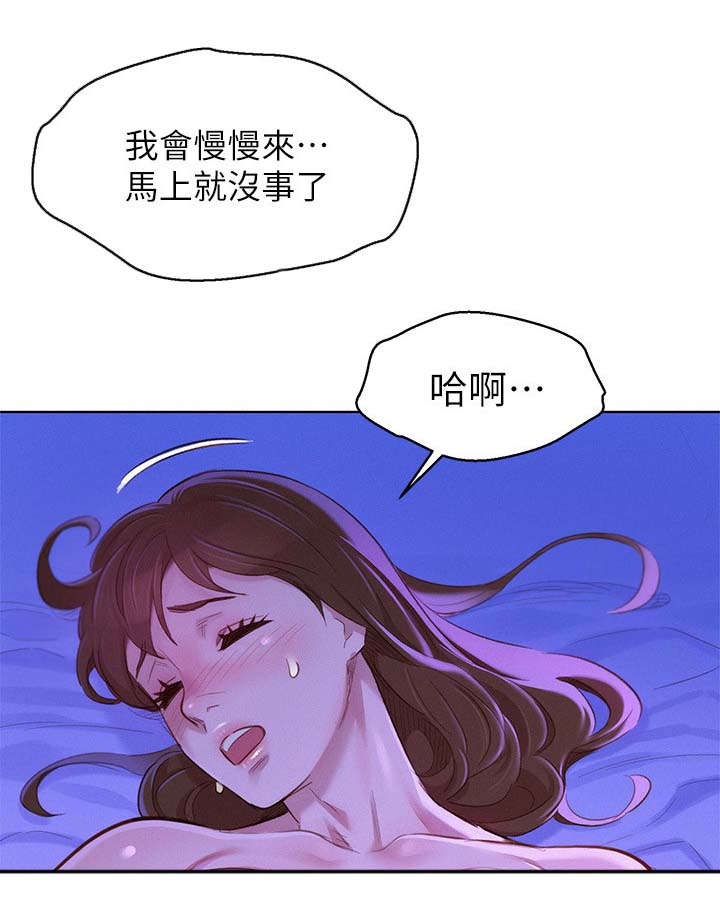 《我的干姐姐》漫画最新章节第109话免费下拉式在线观看章节第【7】张图片