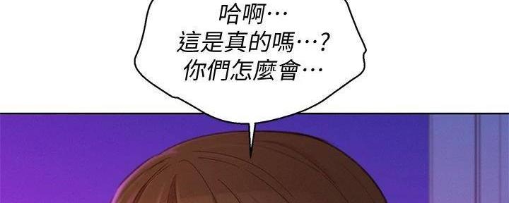 《我的干姐姐》漫画最新章节第232话免费下拉式在线观看章节第【40】张图片