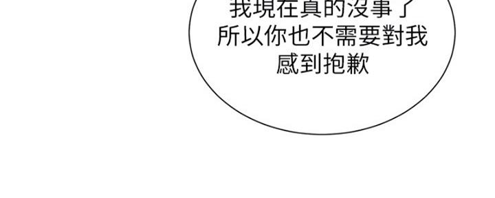 《我的干姐姐》漫画最新章节第172话免费下拉式在线观看章节第【30】张图片