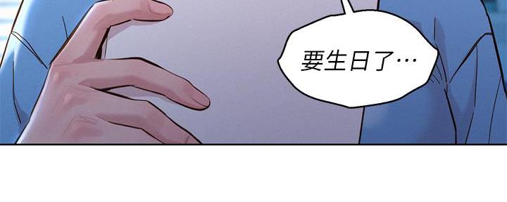 《我的干姐姐》漫画最新章节第237话免费下拉式在线观看章节第【52】张图片