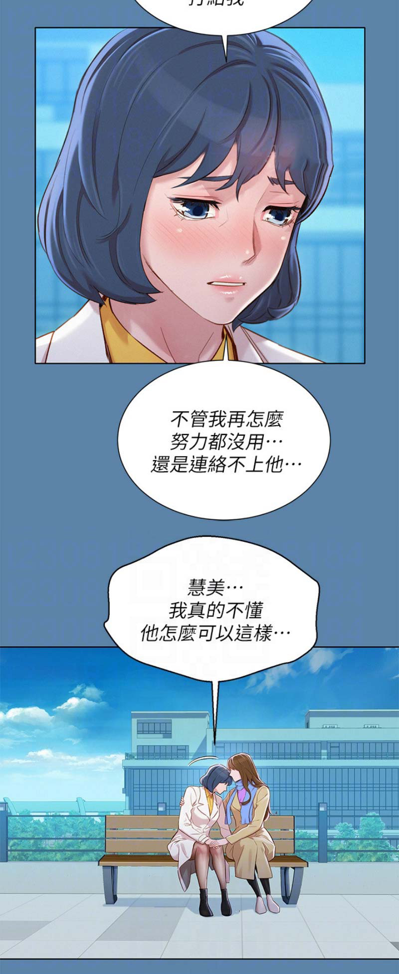 《我的干姐姐》漫画最新章节第131话免费下拉式在线观看章节第【14】张图片