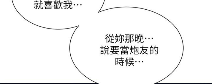 《我的干姐姐》漫画最新章节第206话免费下拉式在线观看章节第【61】张图片