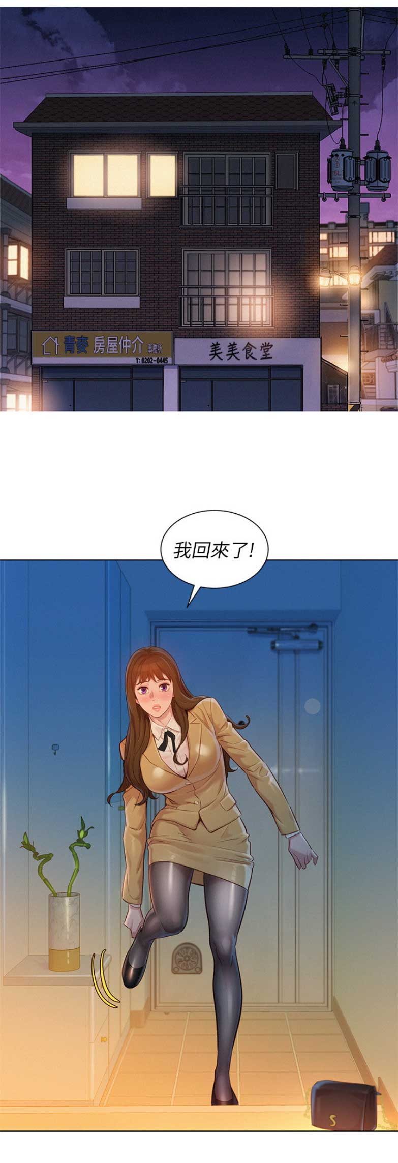 《我的干姐姐》漫画最新章节第164话免费下拉式在线观看章节第【8】张图片