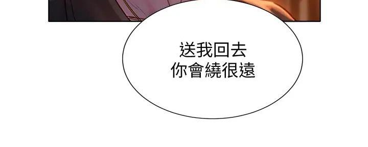 《我的干姐姐》漫画最新章节第229话免费下拉式在线观看章节第【19】张图片