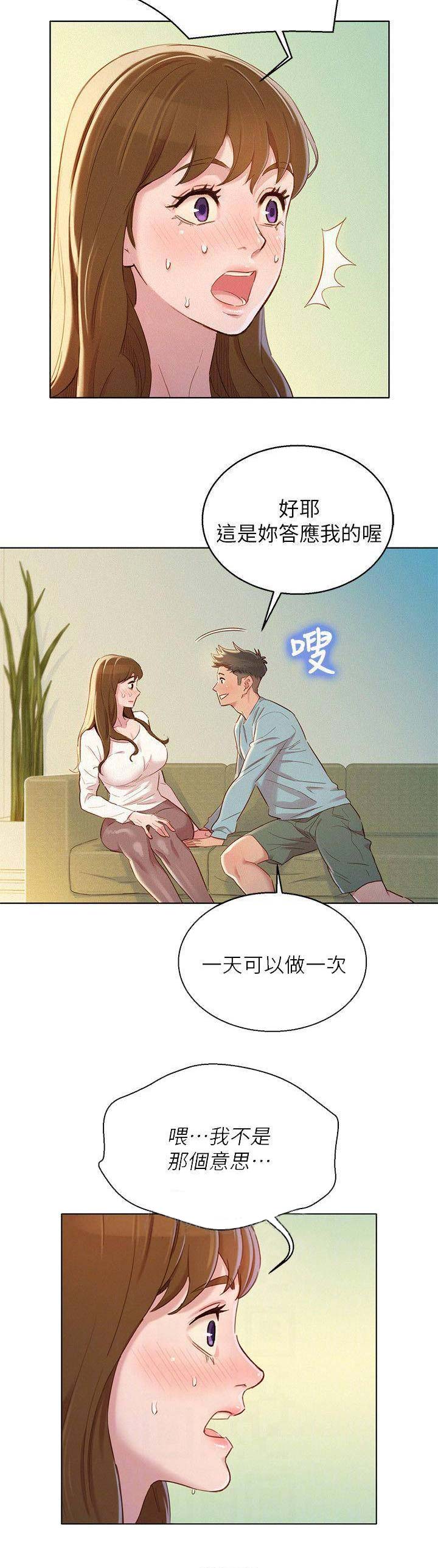 《我的干姐姐》漫画最新章节第118话免费下拉式在线观看章节第【8】张图片