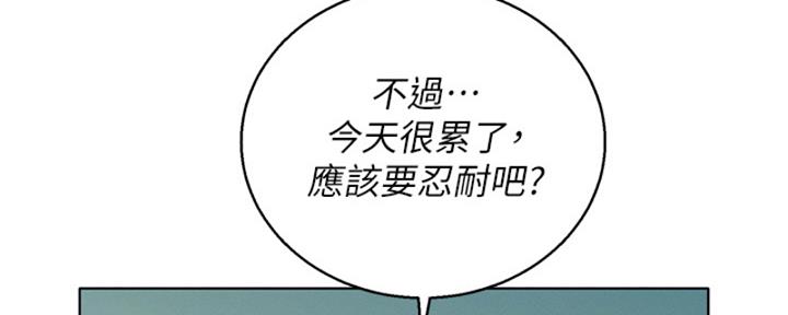 《我的干姐姐》漫画最新章节第220话免费下拉式在线观看章节第【16】张图片