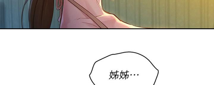 《我的干姐姐》漫画最新章节第171话免费下拉式在线观看章节第【73】张图片