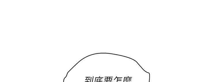 《我的干姐姐》漫画最新章节第234话免费下拉式在线观看章节第【117】张图片