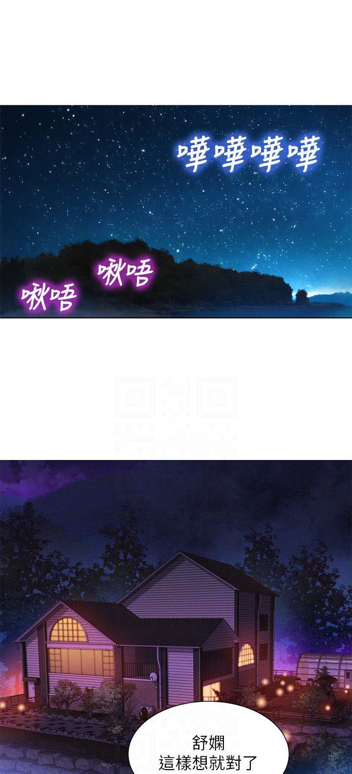 《我的干姐姐》漫画最新章节第155话免费下拉式在线观看章节第【3】张图片