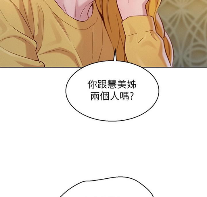 《我的干姐姐》漫画最新章节第174话免费下拉式在线观看章节第【6】张图片