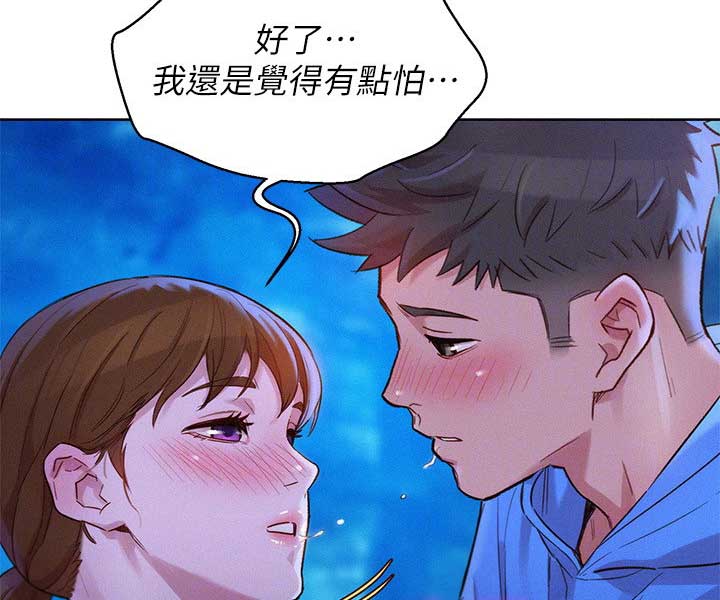 《我的干姐姐》漫画最新章节第145话免费下拉式在线观看章节第【12】张图片