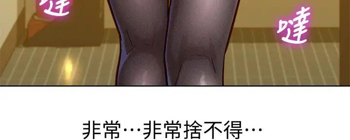 《我的干姐姐》漫画最新章节第228话免费下拉式在线观看章节第【82】张图片